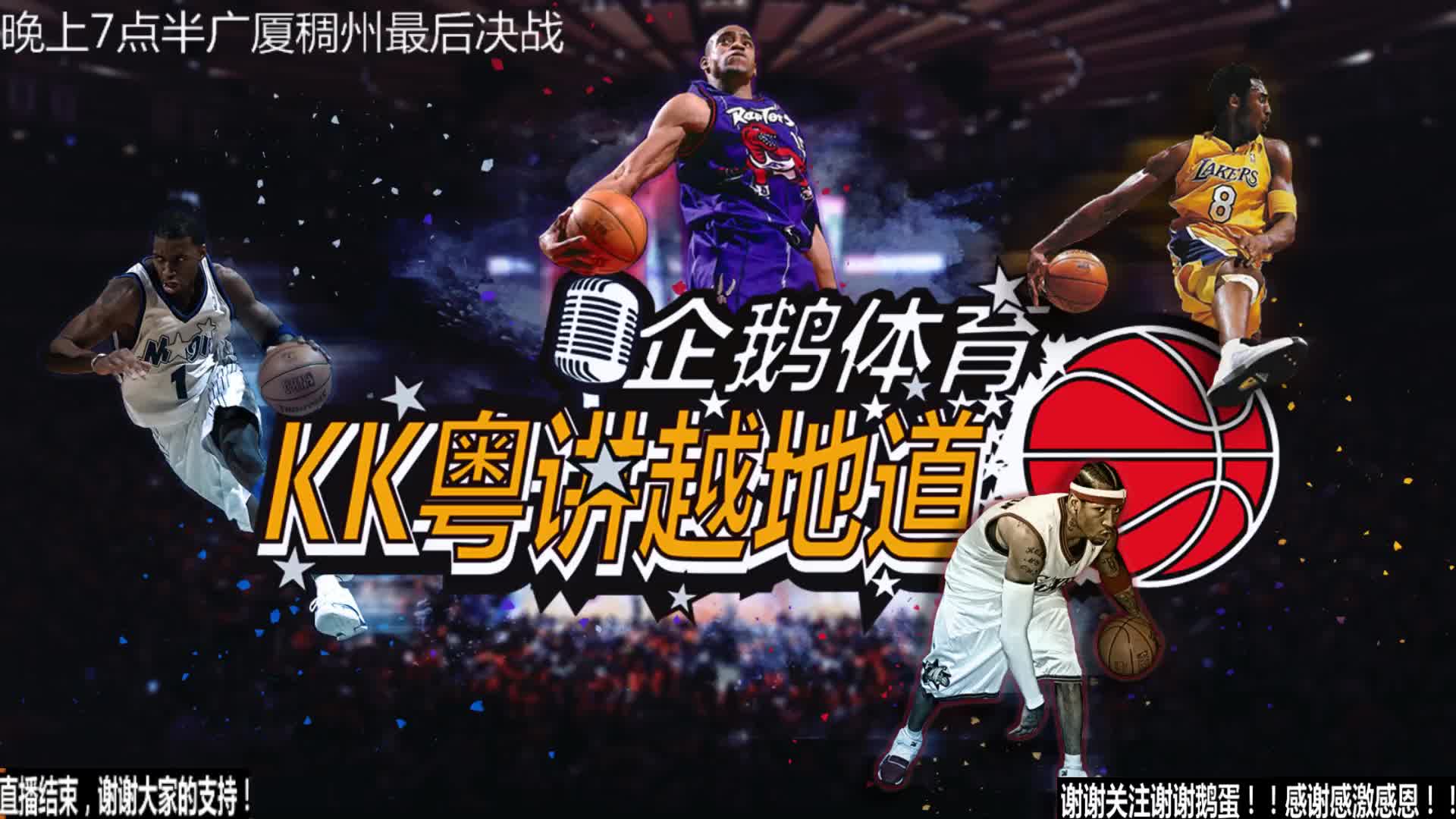 次协防与